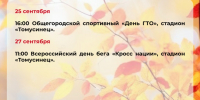 Афиша на выходные - Междуреченский городской округ