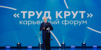 «Труд крут»: как Томск собрал школьников, студентов и работодателей на одной площадке - Томский обзор