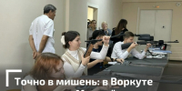 Молодёжь — вперед! - Газета Моя Воркута