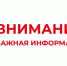 Уважаемые жители Ермекеевского района - Ермекеевский район