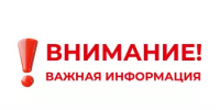 Уважаемые жители Ермекеевского района - Ермекеевский район