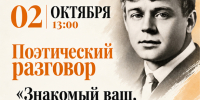 Поэтический разговор - Администрация г. Первоуральск