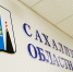 Сахалинская областная Дума Владислав Беляцкий, ИА SakhalinMedia - SakhalinMedia.Ru