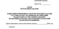 Предприятиям РУСАЛа в Хакасии готовят налоговые преференции - ИА Хакасия
