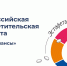 В Новосибирской области начался X этап Всероссийской эстафеты «Мои финансы» - Министерство финансов