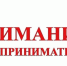 Внимание предпринимателям города Оби! - Город Обь