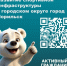 Вниманию норильчан! - Администрация города