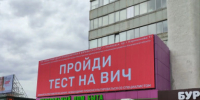 . - Центр СПИД