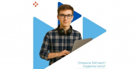 Механизм целевого обучения гарантирует молодежи бесплатное образование с последующим гарантированным трудоустройством, Изображение. - Управление по труду и занятости населения