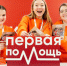 Региональные чемпионаты Движения Первых по первой помощи: успей принять участие - Департамент молодёжной политики