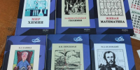 Книги от издательства «Наука» - Библиотека им. Шолом-Алейхема