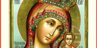 Праздник Каплуновской Казанской иконы Божией Матери отмечают сегодня православные - Pln-Pskov.Ru