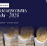 Премия для представителей бизнеса «Коммерсантъ года – 2026» - Министерство цифрового развития и связи