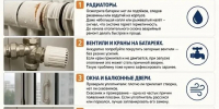 В Красноярском крае отопительный сезон стартовал: 5 простых проверок в вашей квартире, чтобы холода не застали врасплох - Служба строительного надзора и жилконтроля