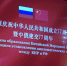 77 лет сотрудничества России и Китая отметили в Хабаровске - Телеканал Хабаровск