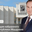 Инаугурация.jpg - Государственное собрание