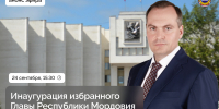 Инаугурация.jpg - Государственное собрание