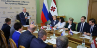 1.JPG - Государственное собрание