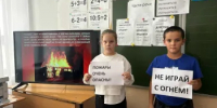 В рамках особого противопожарного режима для воспитанников образовательных учреждений проводятся уроки безопасности - Кувандыкский городской округ