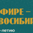 Музей связи и техники Новосибирска открывает выставку к 100-летию сибирского радиовещания - Министерство культуры