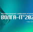 Международная цифровая олимпиада «Волга-IT» - Ишимский педагогический институт