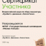 Заповедник «Малая Сосьва» + «БумБатл» - Заповедник Малая Сосьва