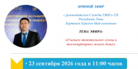 Руководитель Службы государственной жилищной инспекции и строительного надзора РТ Хертек Х.М. провел прямой эфир "О начале отопительного сезона в многоквартирных жилых домах" - Служба государственной жилищной инспекции