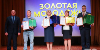 Стартовал окружной конкурс «Золотая молодёжь Сладково — 2026» - Сетевое издание Трудовое знамя