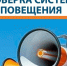 Комплексная проверка готовности системы оповещения населения Новосибирской области - Карасукский район