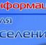 Уважаемые жители Макушинского муниципального округа!. - Макушинский муниципальный округ