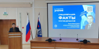 23 сентября 2026 года сотрудники УФК по Пермскому краю прослушали лекцию на тему: «Спецоперация: факты против домыслов». - УФК по Пермскому краю
