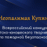 В Приамурье проводится региональный этап Всероссийского конкурса по пожарной безопасности «Неопалимая Купина» - МЧС Амурской области