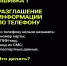 Как не попасться на обман мошенников? - Министерство природных ресурсов и экологии