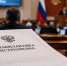 Депутаты Забайкалья приняли закон о профилактике экстремизма - ZAB.RU