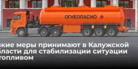 правительства Калужской области - Kaluga-Poisk.Ru
