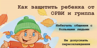 Детская комната и игрушки:  как уберечь ребенка от инфекций в сезон простуд - Азнакаевский район