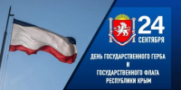 Константинов: наши символы имеют огромную ценность для крымчан - Вести Крым