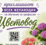 Многопрофильный техникум «Мокшанский интернат» приглашает на обучение - Мокшанский район