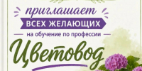 Многопрофильный техникум «Мокшанский интернат» приглашает на обучение - Мокшанский район