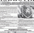 Среда, 23 сентября 2026 года, № 75 (№ 2872) - Газета Черноморские известия