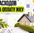 Компенсация расходов на оплату жилого помещения и коммунальных услуг - Министерство труда и социальной политики ЛНР