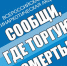 В Сургутском районе проходит II этап общероссийской антинаркотической акции «Сообщи, где торгуют смертью» - Администрация Сургутского района