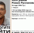 В Калуге пропал 32-летний мужчина - Калужский перекрёсток