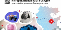 Сайт «Объясняем.Башкортостан». - Сетевое издание Республика Башкортостан