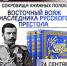 Обзору раритетной книги из фондов Областной библиотеки посвящена встреча проекта «Сокровища книжных полок» - Научная библиотека