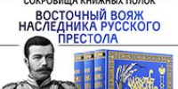 Обзору раритетной книги из фондов Областной библиотеки посвящена встреча проекта «Сокровища книжных полок» - Научная библиотека