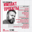 «Площадка творческих идей» 18+ - Научная библиотека