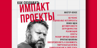 «Площадка творческих идей» 18+ - Научная библиотека