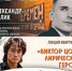 Приглашает проект «Семейное чтение» 12+ - Научная библиотека