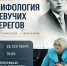 «Певучие берега Алексея Ганина» 12+ - Научная библиотека